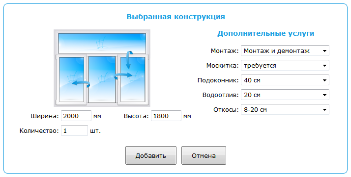 Установка пластиковых окон во владикавказе